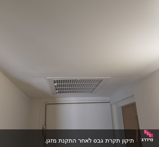 תקרת גבס עם פתח אוורור מרובע